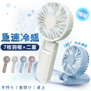 【強力送風！贅沢な涼しさ！】首かけ 扇風機 静音 長時間 卓上 扇風機 usb 二重 14羽根 角度 調整 180° 折りたたみ 扇風機 軽い 142g 持ち運び