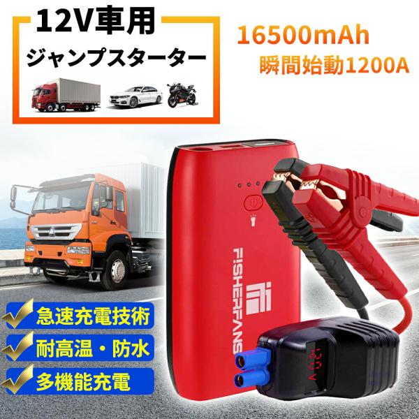 【2026人気商品】車 バイク ジャンプスターター バッテリー 充電器 車 最大7.2Ｌガソリン車・...