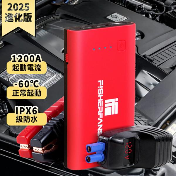 【24時間で320人が注文！大人気の商品】ジャンプスターター 大容量 USB Type-C 12V ...