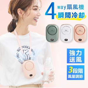 【両手が自由に 涼しさを感じる!】ネッククーラー...の商品画像