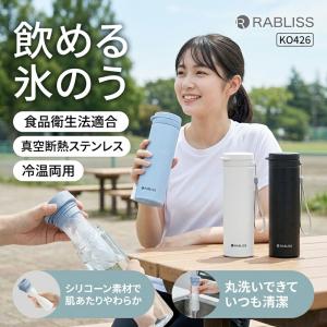 飲める 氷のう 氷嚢 食品衛生法適合 ステンレス 水筒 真空断熱 魔法瓶 保冷 保温 冷温両用 冷却 スティック アイシング 湯たんぽ 直飲み 携帯 ひ