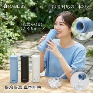 飲める 氷のう 氷嚢 水筒 ステンレス ボトル 食品衛生法適合 真空断熱 保冷 保温 冷温両用 冷却スティック アイシング 湯たんぽ 直飲み 携帯 ひん