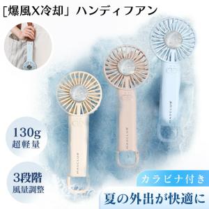 ハンディファン 冷却プレート 冷却 扇風機 手持ち 瞬間冷却 静音 充電式 2000mAh 4Way 首掛け 卓上 携帯扇風機 折りたたみ 小型 ネッククーラー