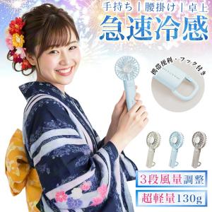2026最新 冷却プレート ハンディファン 冷却 扇風機 手持ち 瞬間冷却 静音 充電式 2000mAh 4Way 首掛け 卓上 携帯扇風機 折り畳み ネックファン