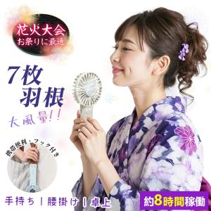 冷却プレート ハンディファン 冷却 扇風機 手持ち 瞬間冷却 静音 充電式 2000mAh 4Way 首掛け 卓上 携帯扇風機 折りたたみ 小型 ネックファン 冷
