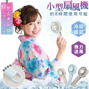 冷却プレート付 ハンディファン 扇風機 手持ち 瞬?冷却 静音 充電式 4Way 首掛け 卓上 携帯扇風機 小型 ネッククーラー 冷感グッズ スポーツ 超