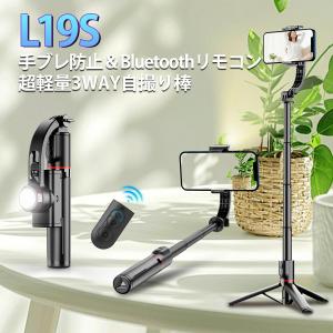 【360°自動回転で安定撮影】ジンバル iPhone スマホジンバル 美顔ライト付き 手ブレ補正 三脚付き スマホ用ジンバル 折りたたみ式 コンパクト 自