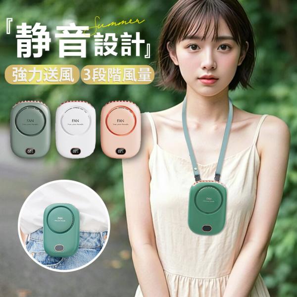 【2026最新 静音×強風×軽量】首掛け 扇風機 135g 軽い 子供 腰掛け ファン 卓上 小型 ...