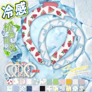 ネッククーラー 冷感リング 12時間保冷 アイス...の商品画像
