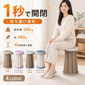 折りたたみ椅子 軽量 伸縮スツール 耐荷重200kg 10段階高さ調節 携帯便利 アウトドア キャンプ 釣り 行列待ち 運動会 玄関用 1秒で簡単開閉