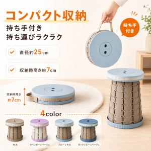 折りたたみ椅子 軽量 伸縮スツール 耐荷重20...の詳細画像2