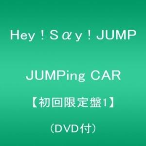 JUMPing CAR  初回限定盤1  (DVD付) Limited Edition CD+DVD｜hoshigulf-1