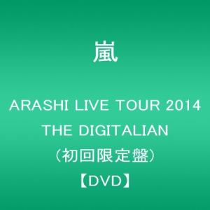 ARASHI LIVE TOUR 2014 THE DIGITALIAN 初回限定盤  DVD｜hoshigulf-1