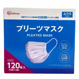 アイリスオーヤマ プリーツ型マスク ふつうサイズ 120枚入｜hoshigulf-1
