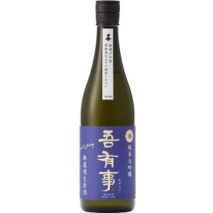 奥羽自慢 吾有事 わがうじ 純米大吟醸 無濾過生原酒 青ラベル 720ml 【要冷蔵】クール便 山形