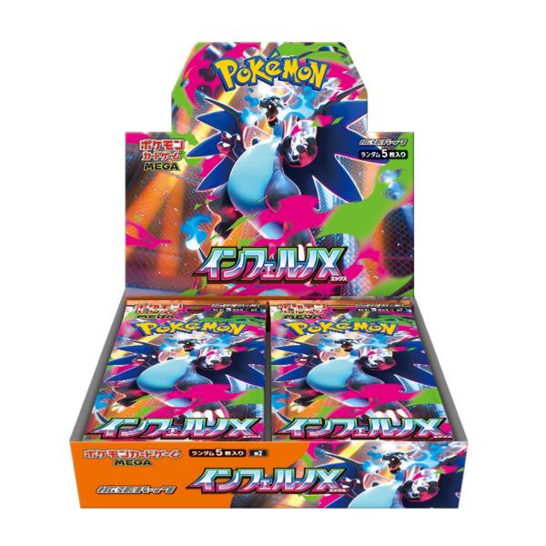 ポケモンカードゲーム MEGA 拡張パック インフェルノX BOX 新品 未開封 シュリンク付き 在...