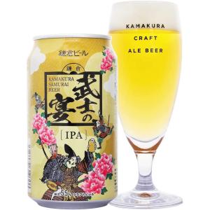 鎌倉ビール醸造 鎌倉武士の宴 350ml 神奈川｜hoshigulf-1