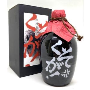 本格麦焼酎 くそが！ 壺 720ml 箱付き