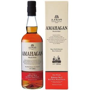 AMAHAGAN アマハガン ワールドモルト エディション Ｎo.2 レッド ワイン ウッド フィニ...