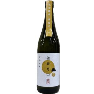 月山酒造 銀嶺月山 ぎんれいがっさん 純米 じゅんまい 寒露仕上げ かんろしあげ 720ml 山形 Gassan