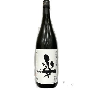 飯沼銘醸 うしろ姿 無濾過生原酒 1800ml 要冷蔵 クール便 栃木