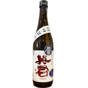 英君 えいくん 特別純米 誉富士 ほまれふじ 槽口詰め ふなくちづめ 無濾過生原酒 720ml 日本酒 要冷蔵 クール便 英君酒造 静岡 eikun