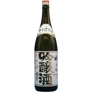 出羽桜酒造 出羽桜 桜花吟醸酒 火入れ 1800ml 山形