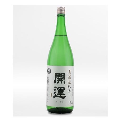 開運 かいうん 無濾過 純米 生酒 山田錦 1800ml 土井酒造場  どいしゅぞうじょう 日本酒 ...