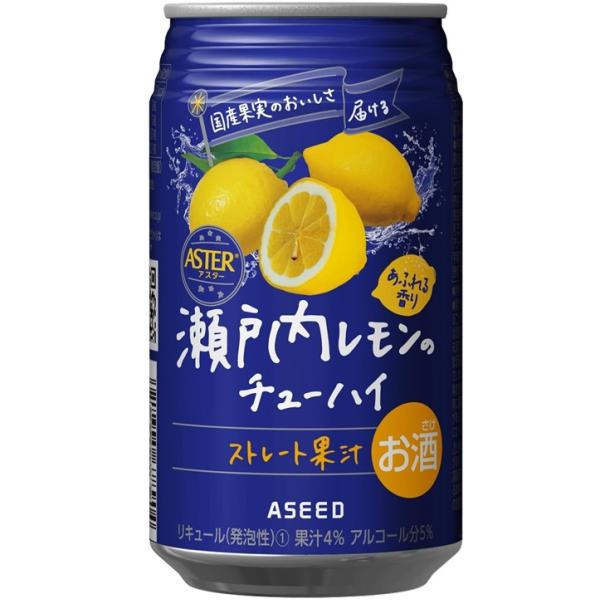 アシード アスター ASTER 瀬戸内レモン チューハイ 350ml 缶チューハイ レモン酎ハイ レ...