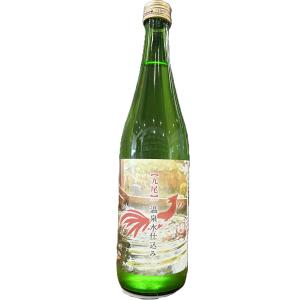 九尾 きゅうび 特別純米 温泉水仕込み 無濾過生原酒 720ml 天鷹酒造 てんたかしゅぞう 日本酒 要冷蔵 クール便 栃木 kyubi tentaka