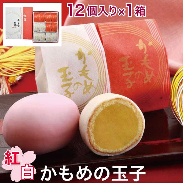 さいとう製菓 紅白 かもめの玉子 12個入り 1箱 かもめのたまご