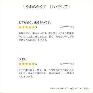 干し芋 茨城産 (半熟ほしいも) 1.2kg ...の詳細画像1