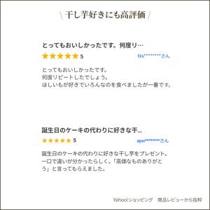 干し芋 茨城産 (半熟ほしいも) 3kg (2...の詳細画像2
