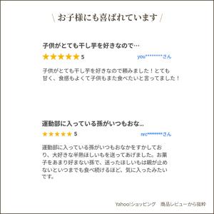 干し芋 茨城産 (半熟ほしいも) 3kg (2...の詳細画像3