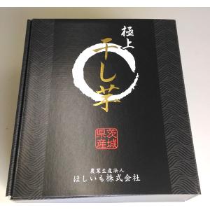 茨城県のイモ満喫食べ比べ詰合せ(干し芋3種類・...の詳細画像2