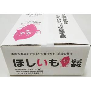 紅はるか SSサイズ 生サツマイモ 5kgの詳細画像2