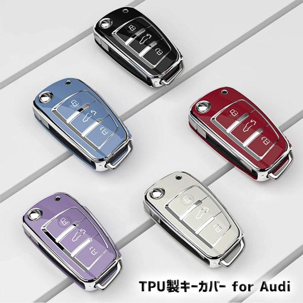 【全３色】 アウディ TPU キーカバー キーケース  for Audi A1 S1 A3 S3 R...