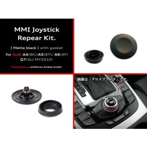 アウディ MMI ナビ ボタン リペアキット 【グロスブラック】 for Audi