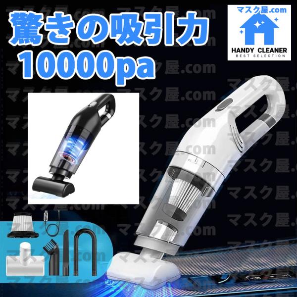 コードレスハンディクリーナー 強力 パワフル吸引 車 ペット 掃除機 フィルター水洗いOK 静音設計...