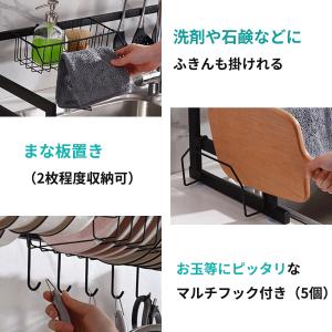 水切りラック シンク上 スリム 水切りかかご ...の詳細画像5
