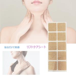 リフトケアシート アンチエイジング リフトアップ フェイスアップ ほうれい線 小顔 テラヘルツ リンパ 肩こり テープ 血行促進 美容 健康｜マスク屋.com