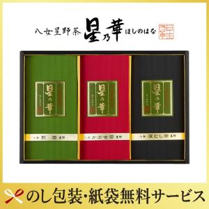 茶道具 短冊焼桐セット大 星乃華 ほしのはな : 八女星野茶 星乃華