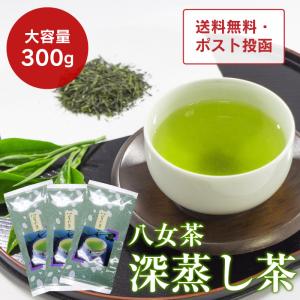 八女茶 特上白折 農薬不使用 150g ×3本 煎茶 白折り 有機栽培 JAS 有機