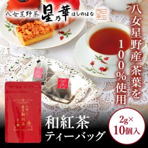 八女茶 星野茶 抹茶 香露 こうろ 20g 星乃華 ほしのはな : 八女星野茶