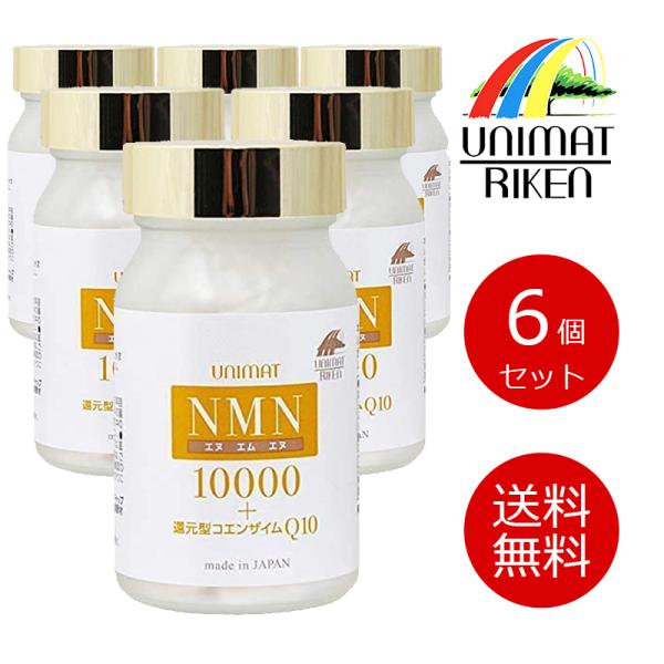 【メーカー直送】【6個セット】NMN10000+　還元型コエンザイムQ10　80粒