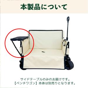 【BRICKS ベンチワゴン専用】 サイドテーブルの詳細画像4