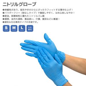 【 訳あり 】 ニトリル手袋 ケース販売 10...の詳細画像2