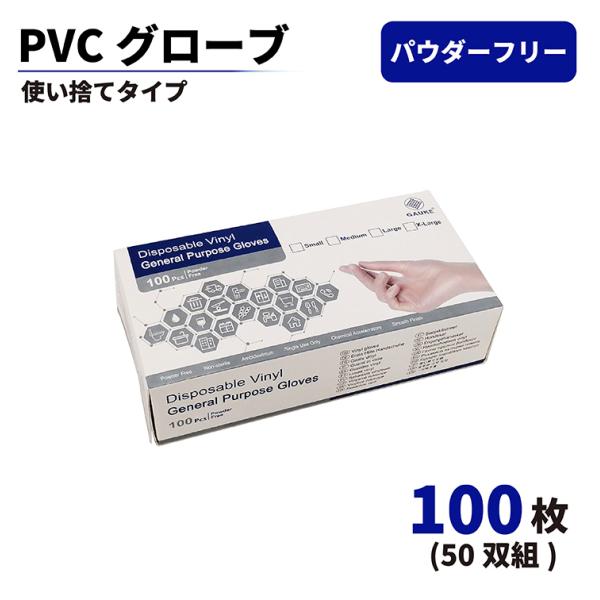 【 訳あり 】 ビニールグローブ ケース販売 1000枚 2000枚 Sサイズ パウダーフリー 使い...