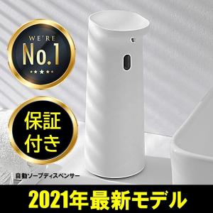 ソープディスペンサー 自動 泡 オートディスペンサー 電池式 詰め替え ハンドソープ 食器用洗剤対応