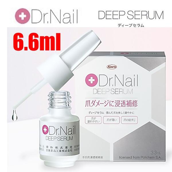 【正規品 6.6mL】コーワ ドクターネイル ディープセラム DEEP SERUM 爪 強化剤 ネイ...